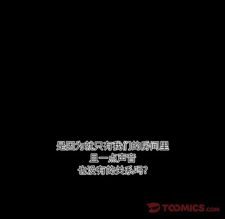 漫画《完美情人养成记》第29话第184张图