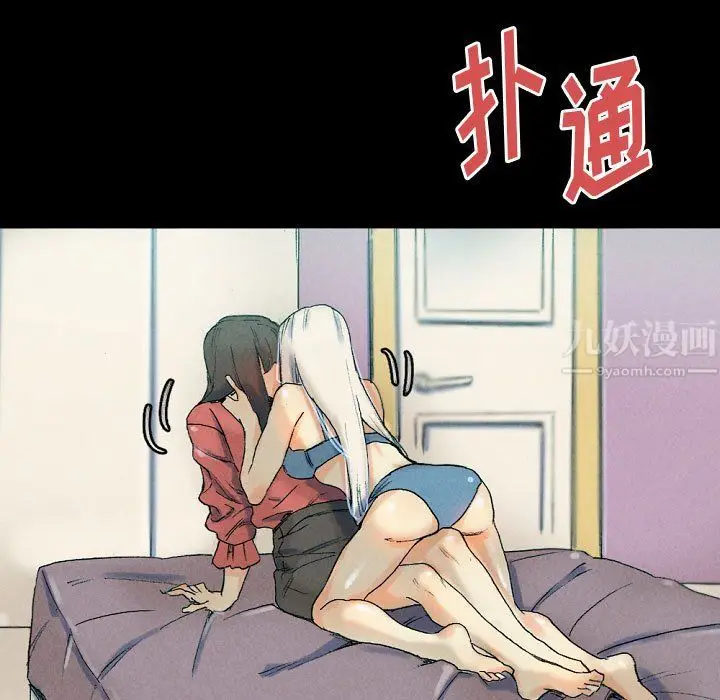 漫画《完美情人养成记》第29话第185张图