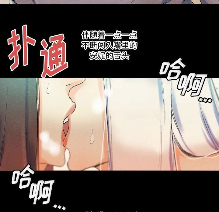 漫画《完美情人养成记》第29话第186张图