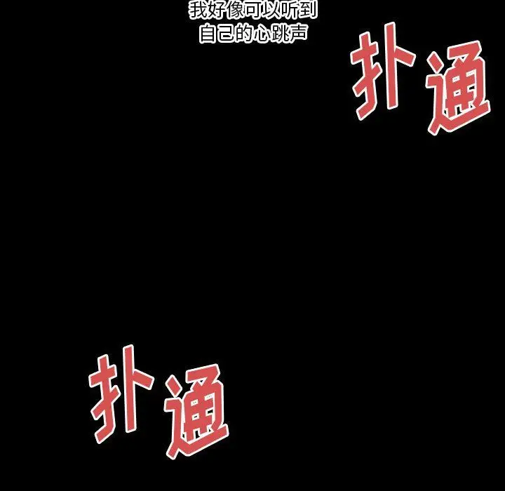 漫画《完美情人养成记》第29话第187张图