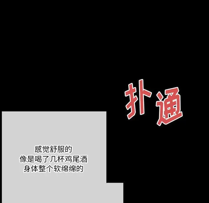 漫画《完美情人养成记》第29话第188张图