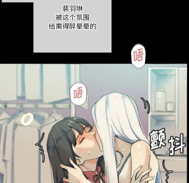 漫画《完美情人养成记》第29话第189张图