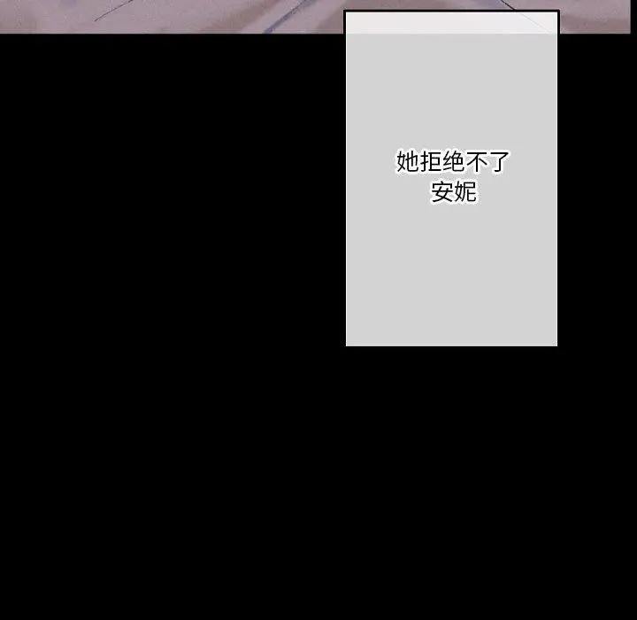 漫画《完美情人养成记》第29话第191张图