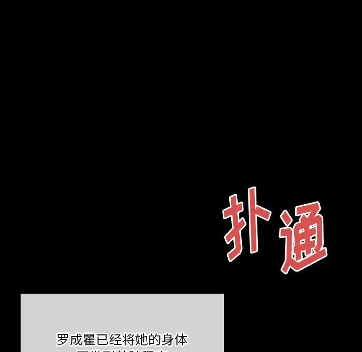 漫画《完美情人养成记》第29话第195张图