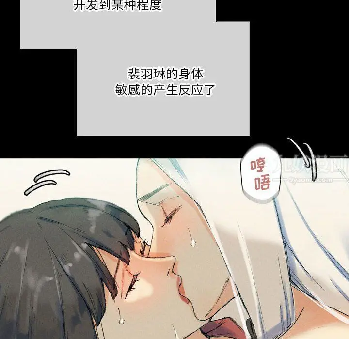 漫画《完美情人养成记》第29话第196张图