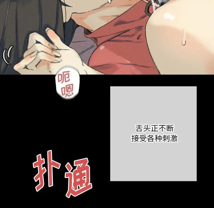 漫画《完美情人养成记》第29话第197张图