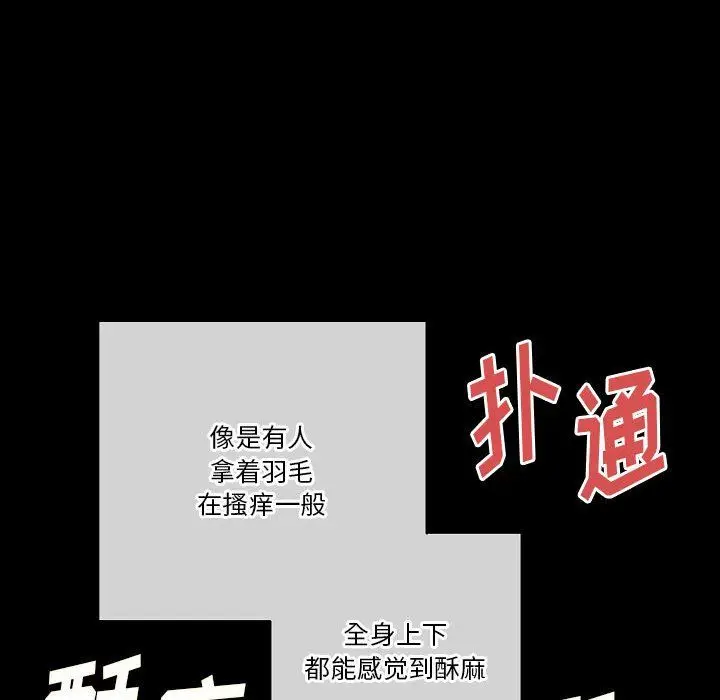 漫画《完美情人养成记》第29话第198张图
