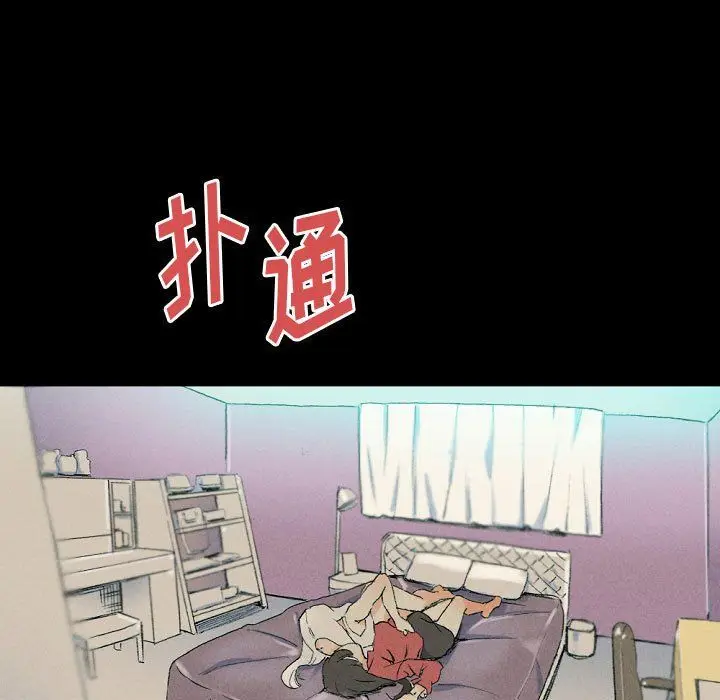 漫画《完美情人养成记》第29话第201张图