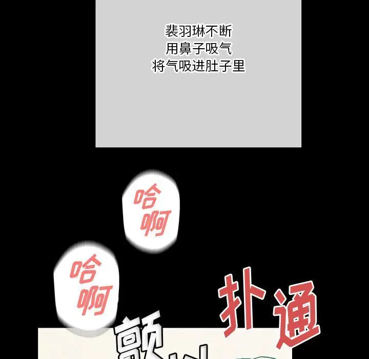 漫画《完美情人养成记》第29话第203张图