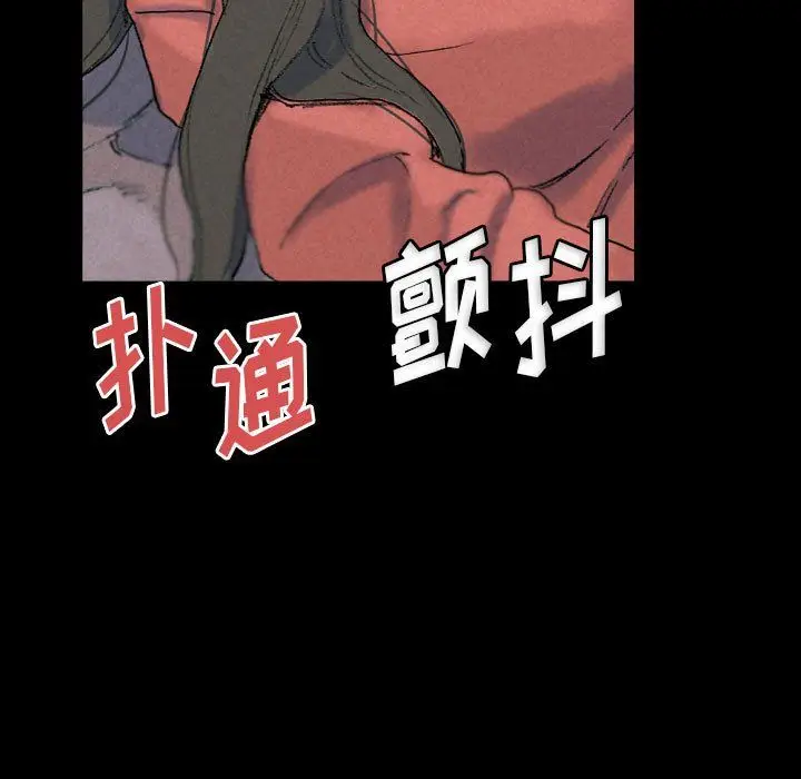 漫画《完美情人养成记》第29话第205张图