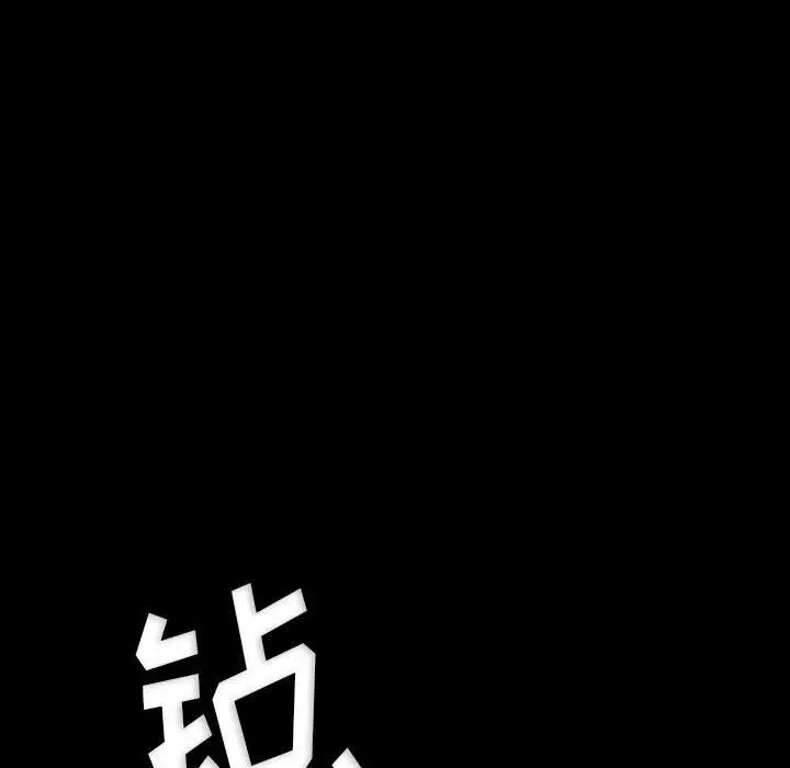 漫画《完美情人养成记》第29话第206张图