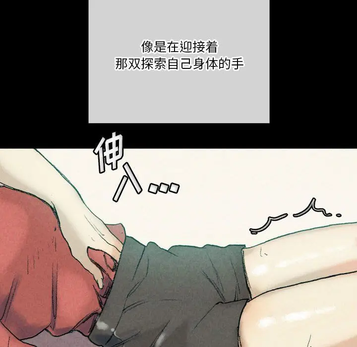 漫画《完美情人养成记》第29话第208张图