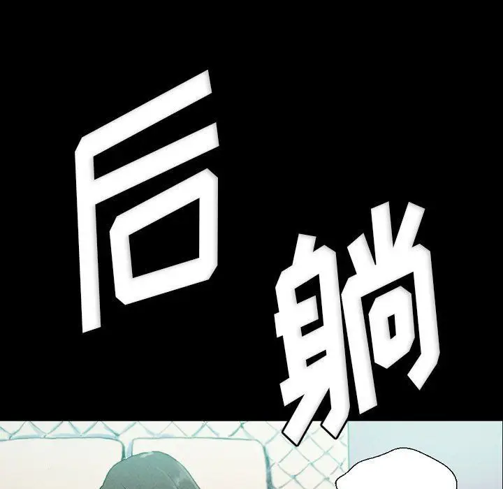 漫画《完美情人养成记》第29话第21张图