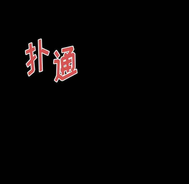 漫画《完美情人养成记》第29话第210张图