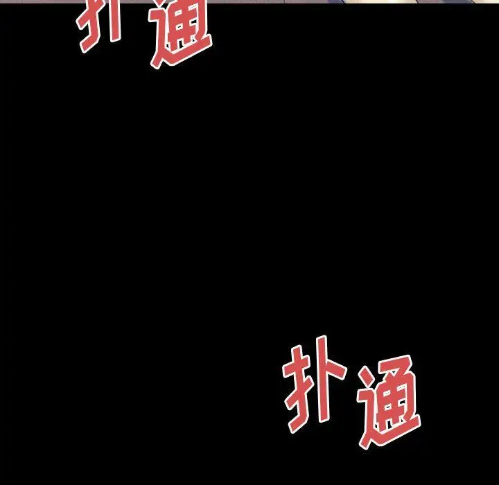 漫画《完美情人养成记》第29话第211张图