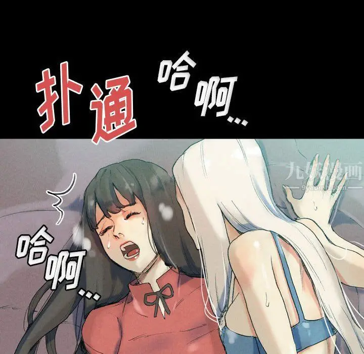漫画《完美情人养成记》第29话第212张图