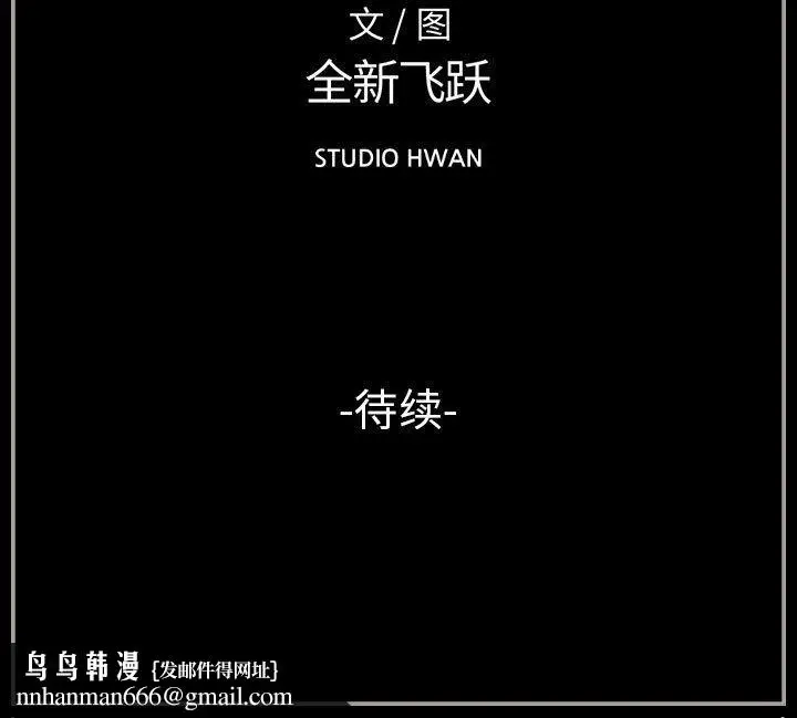漫画《完美情人养成记》第29话第217张图