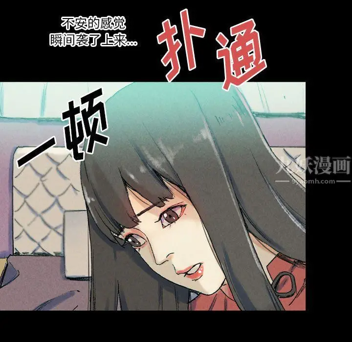 漫画《完美情人养成记》第29话第25张图