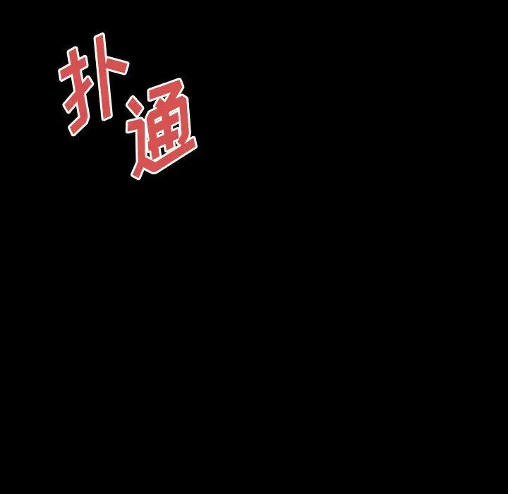 漫画《完美情人养成记》第29话第26张图