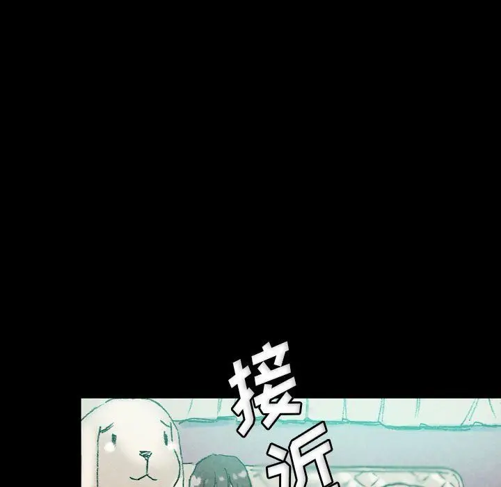 漫画《完美情人养成记》第29话第27张图