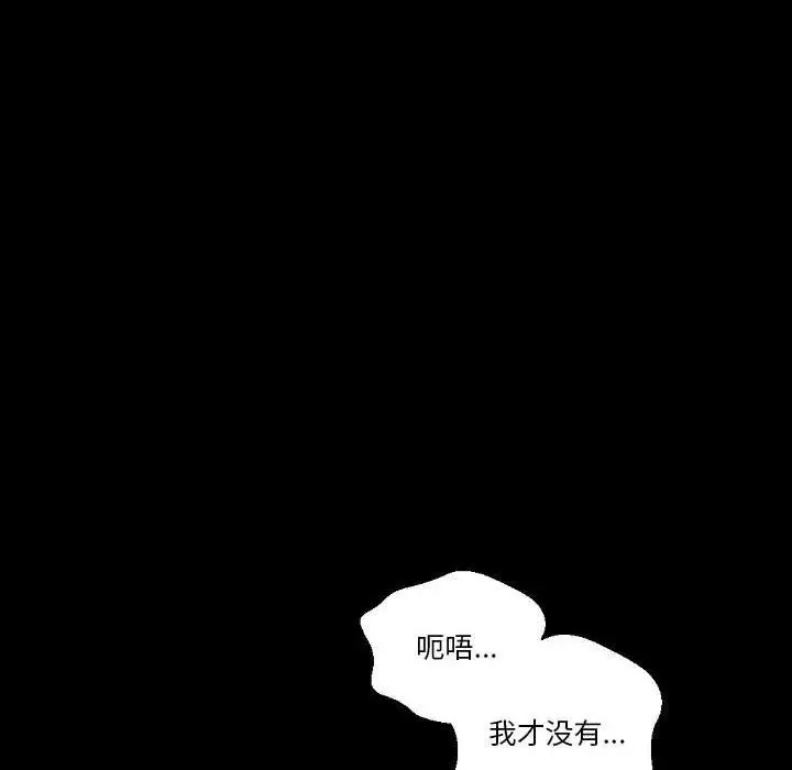 漫画《完美情人养成记》第29话第32张图