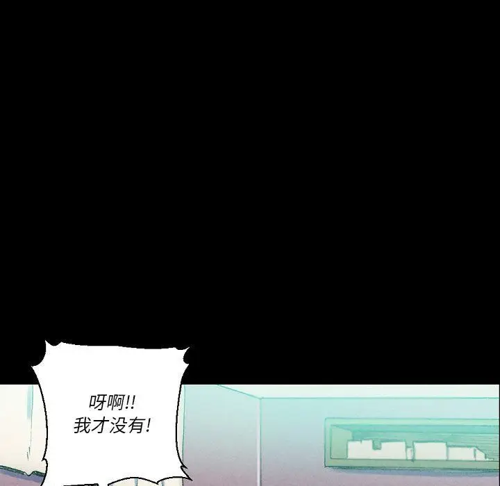 漫画《完美情人养成记》第29话第37张图