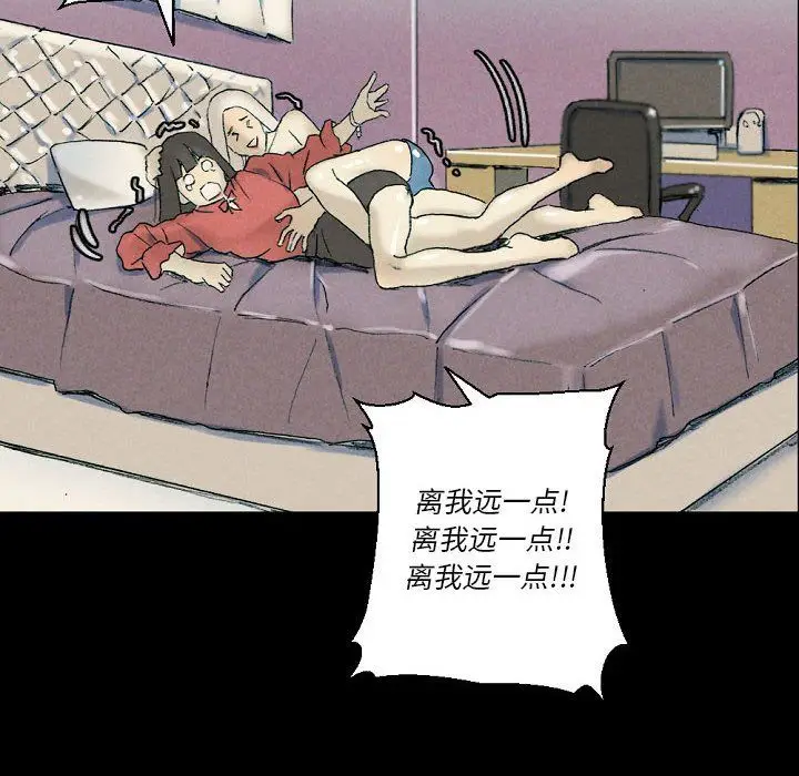 漫画《完美情人养成记》第29话第38张图