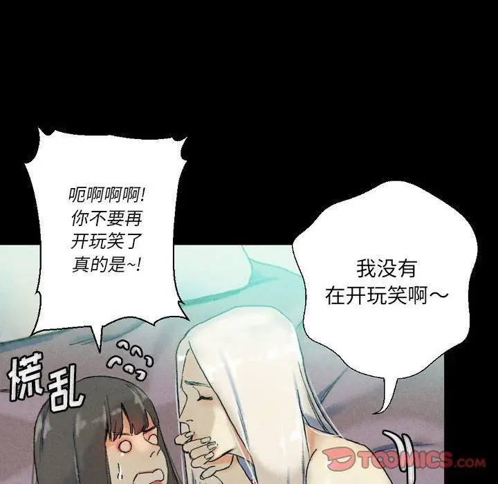 漫画《完美情人养成记》第29话第40张图