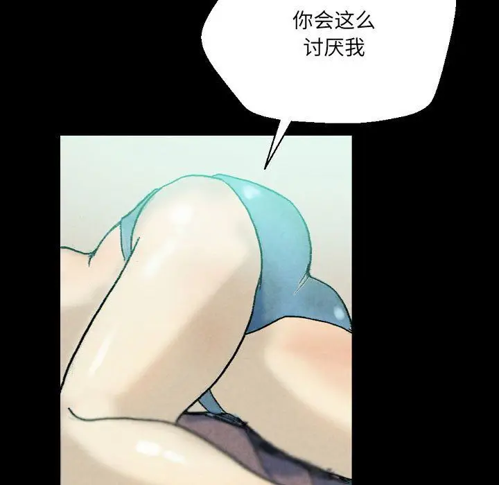 漫画《完美情人养成记》第29话第43张图