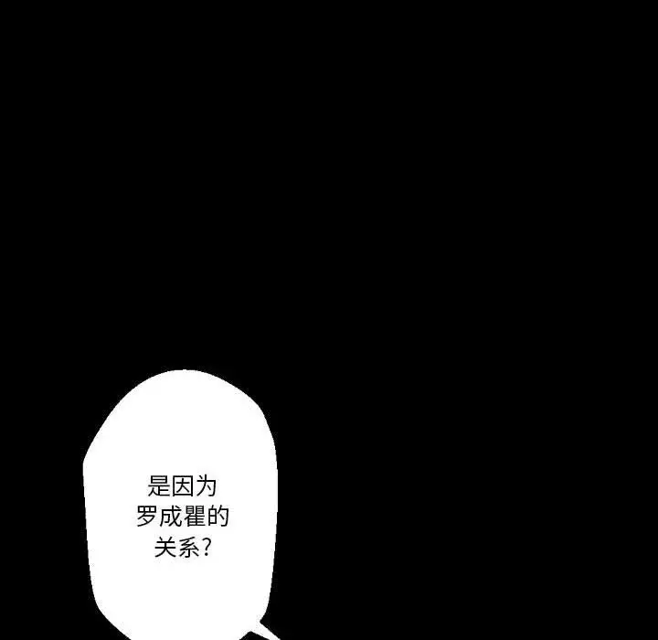 漫画《完美情人养成记》第29话第46张图