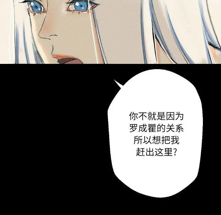 漫画《完美情人养成记》第29话第52张图