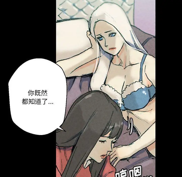 漫画《完美情人养成记》第29话第57张图