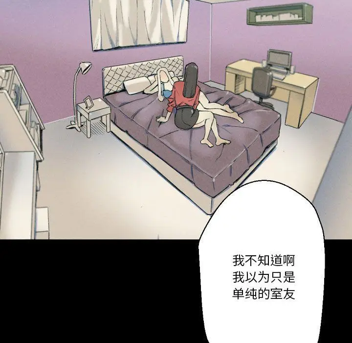 漫画《完美情人养成记》第29话第61张图