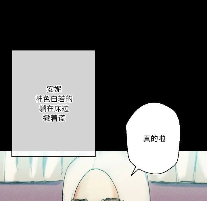 漫画《完美情人养成记》第29话第65张图