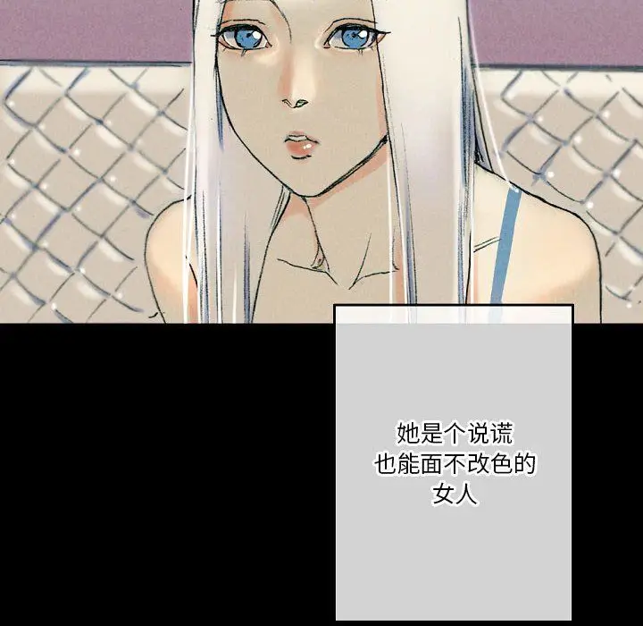 漫画《完美情人养成记》第29话第66张图
