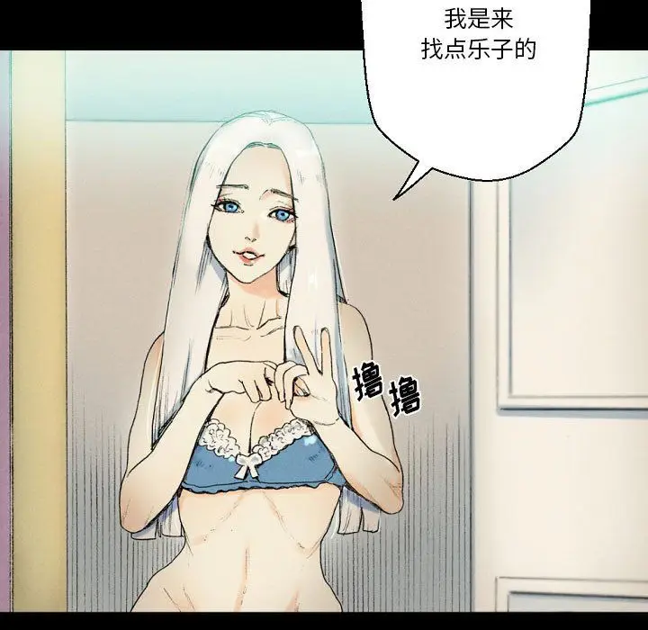 漫画《完美情人养成记》第29话第7张图