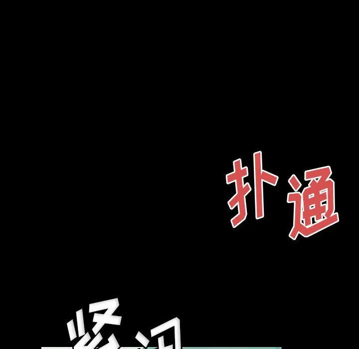 漫画《完美情人养成记》第29话第70张图