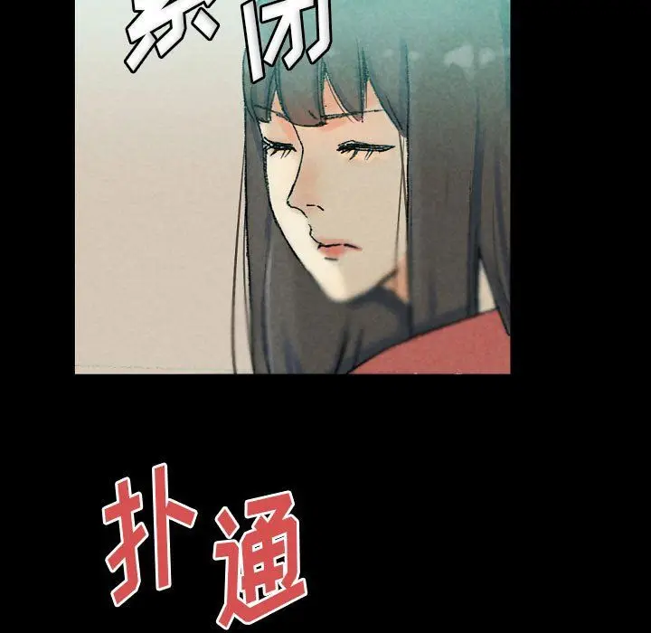 漫画《完美情人养成记》第29话第71张图