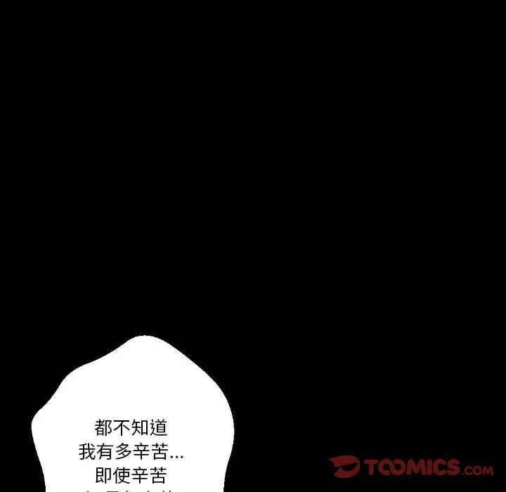 漫画《完美情人养成记》第29话第76张图