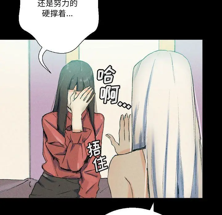 漫画《完美情人养成记》第29话第77张图