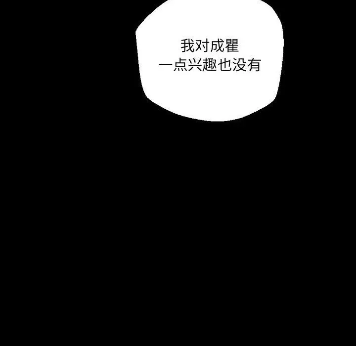 漫画《完美情人养成记》第29话第78张图
