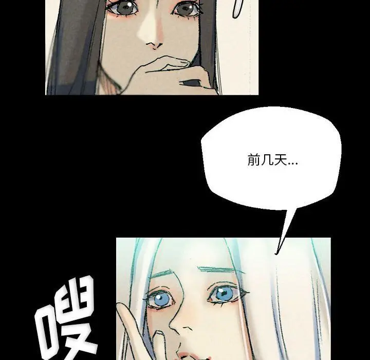 漫画《完美情人养成记》第29话第80张图