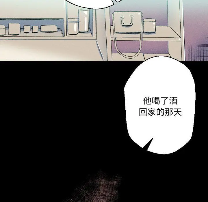 漫画《完美情人养成记》第29话第83张图