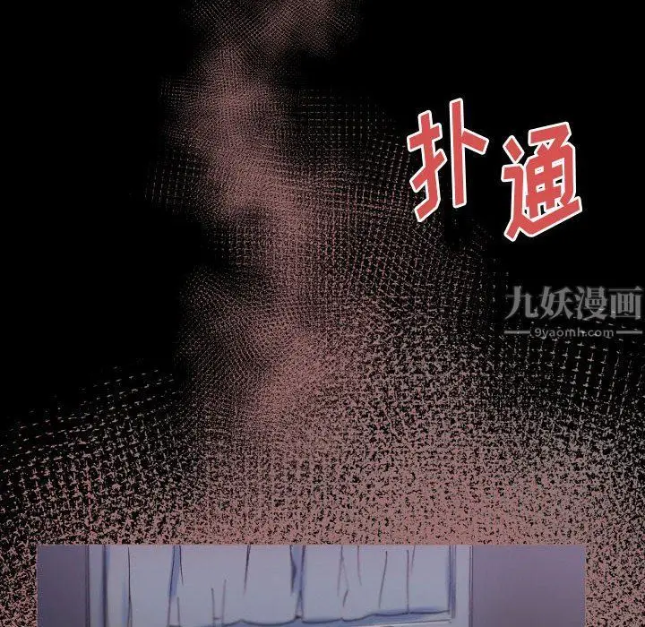 漫画《完美情人养成记》第29话第84张图