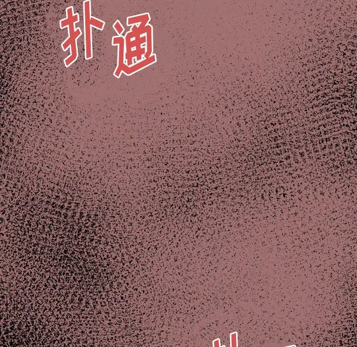 漫画《完美情人养成记》第29话第89张图