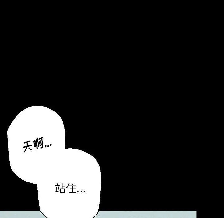 漫画《完美情人养成记》第29话第9张图