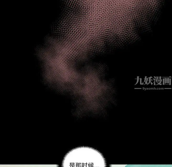 漫画《完美情人养成记》第29话第92张图