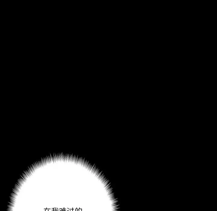漫画《完美情人养成记》第29话第94张图