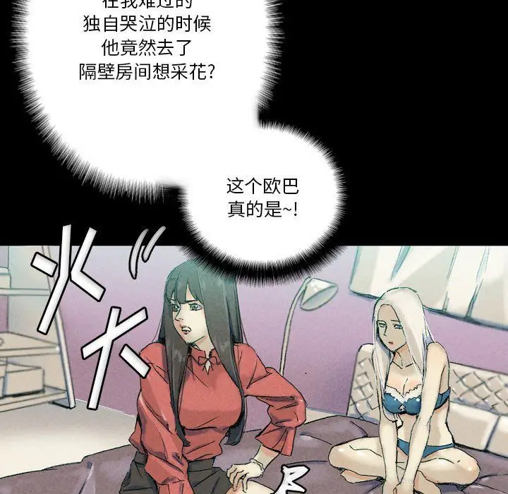 漫画《完美情人养成记》第29话第95张图