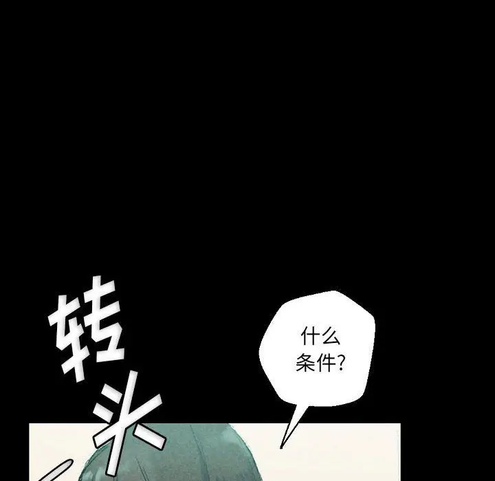 漫画《完美情人养成记》第29话第98张图